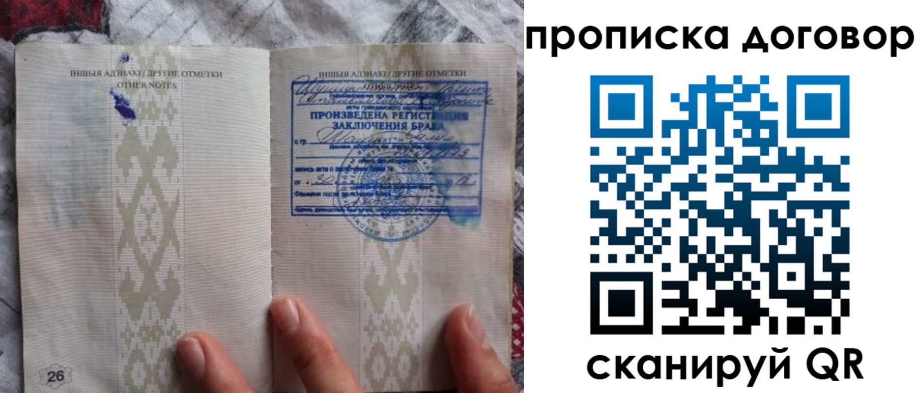 прописка паспорт в Касли
