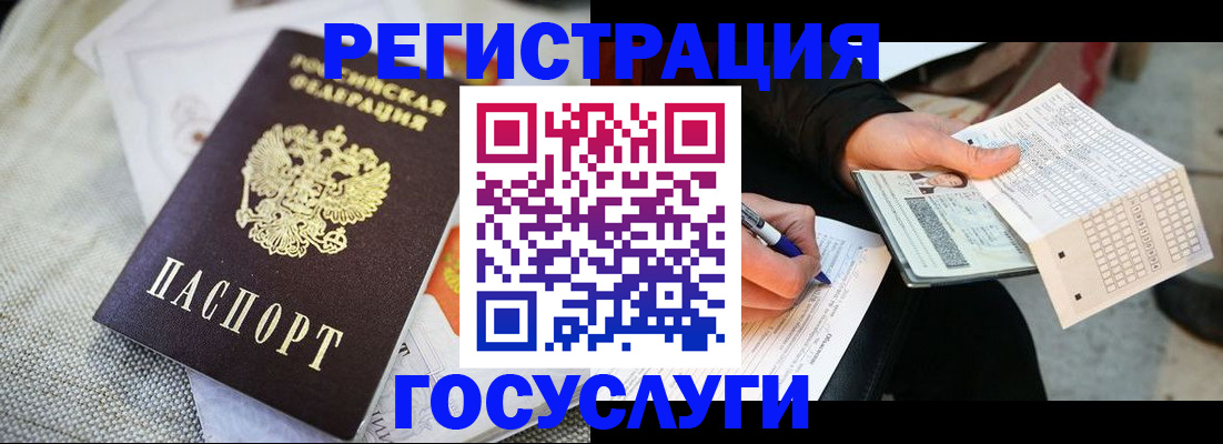 прописка в квартире в Касли