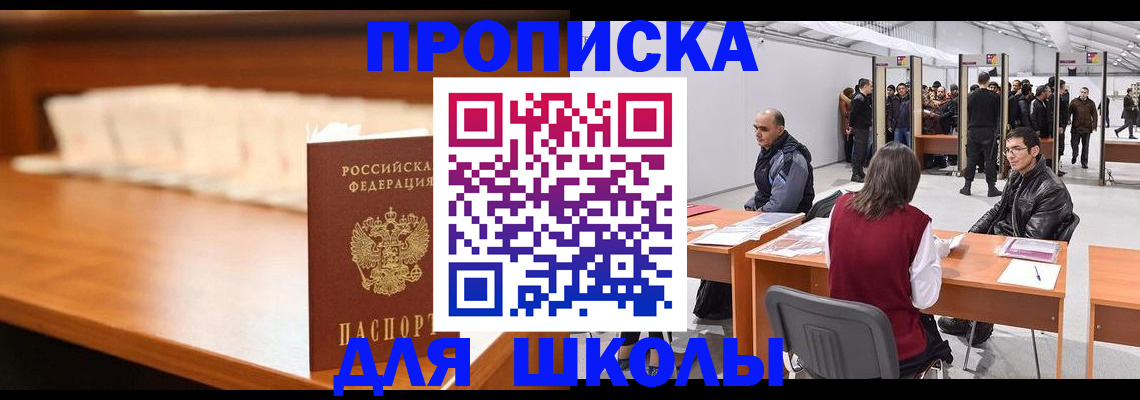 где прописаться в Касли