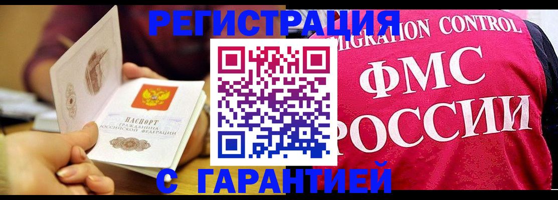 прописка в квартире в Касли