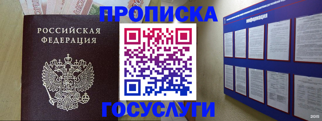 регистрация в Касли